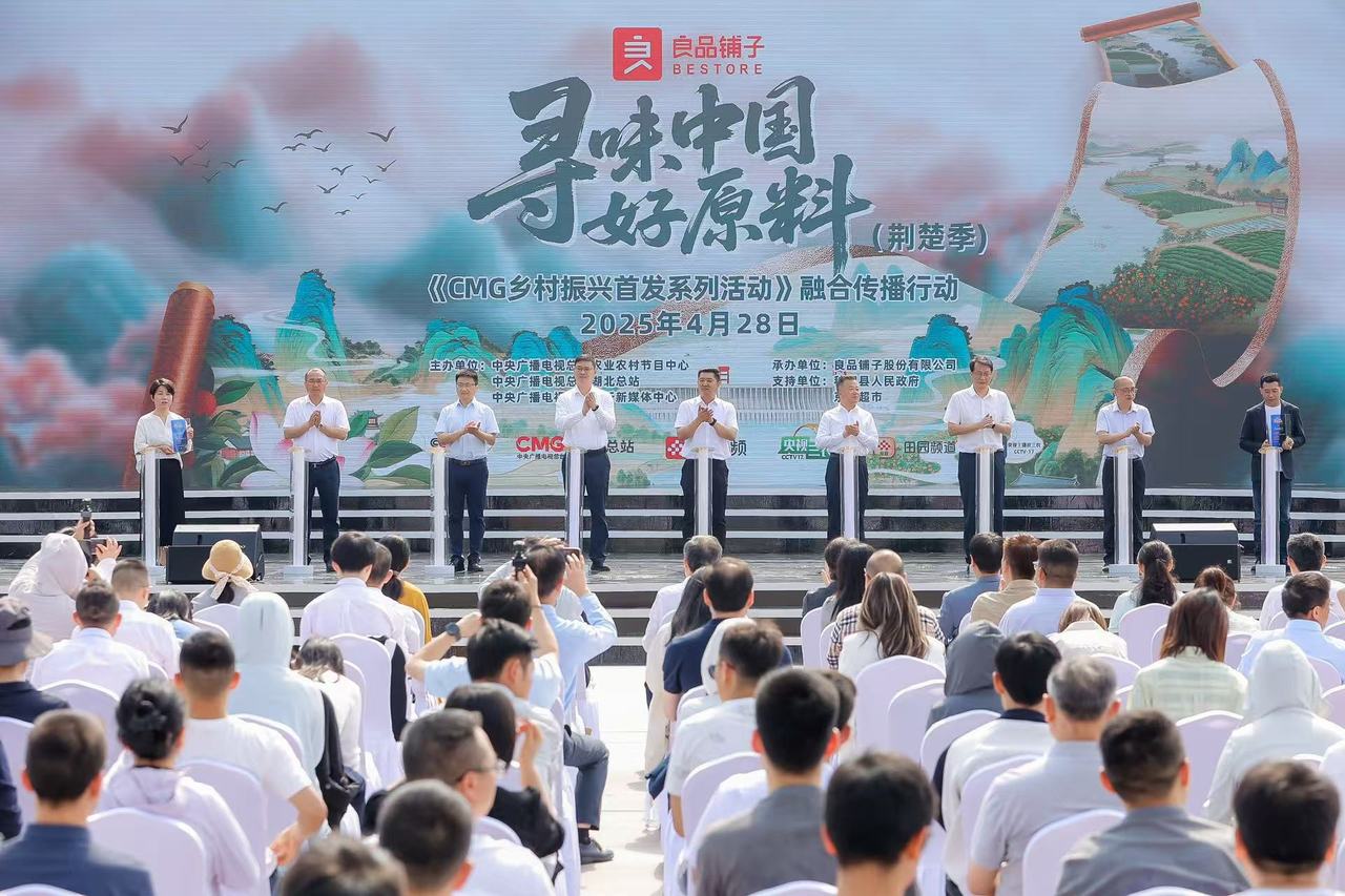 政媒企聯(lián)動(dòng)，“尋味中國(guó)好原料”系列活動(dòng)啟航